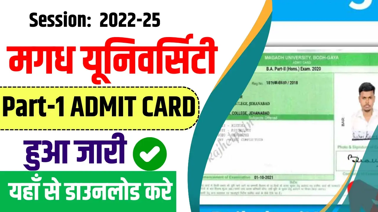 Magadh University Part 1 Admit Card 2022-25