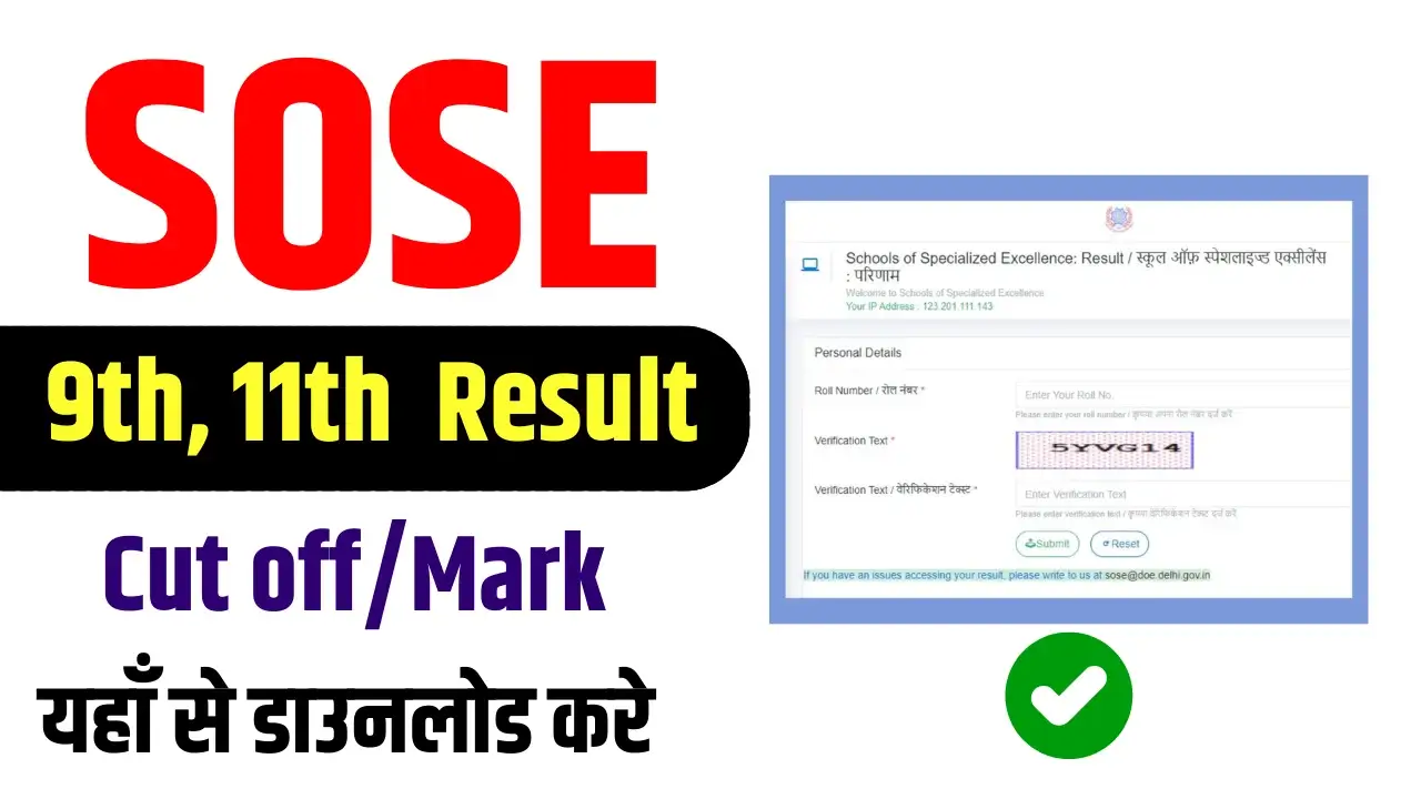 SOSE Result 2024