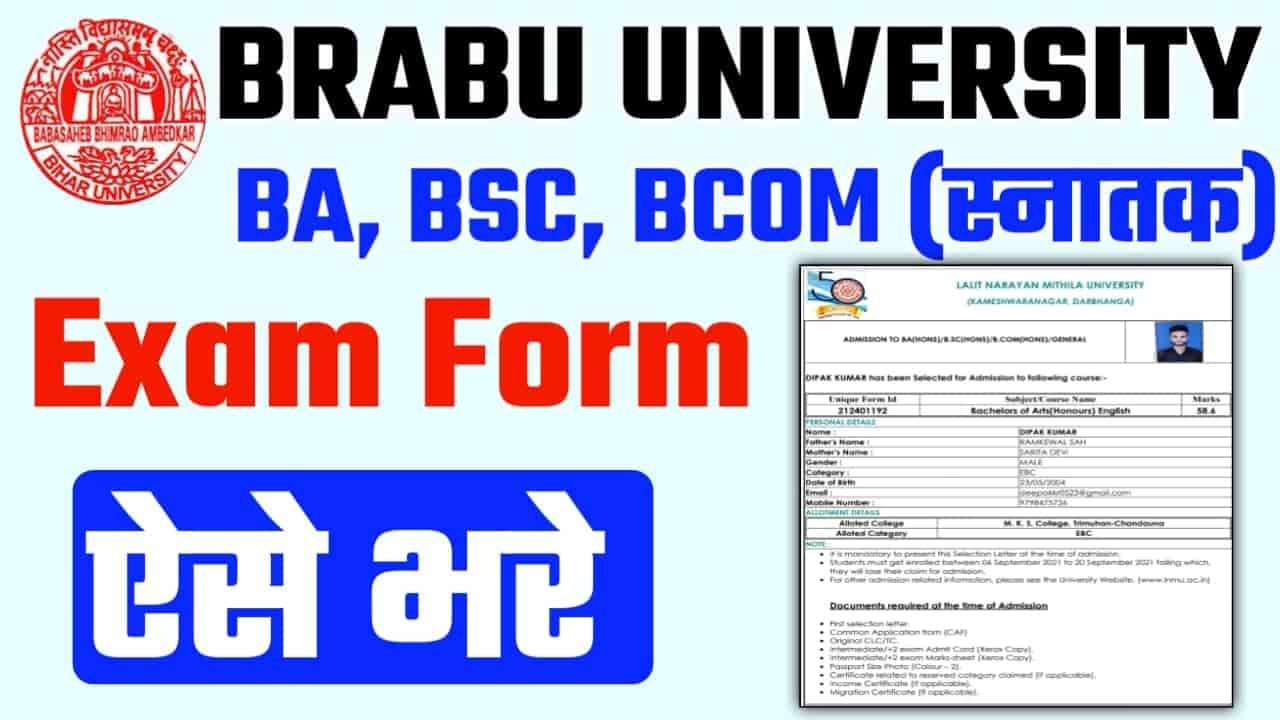 BRABU TDC Part 2 Exam Form Filling 2022-25 Date Out :