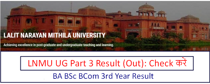 LNMU Part 3 Result 2024