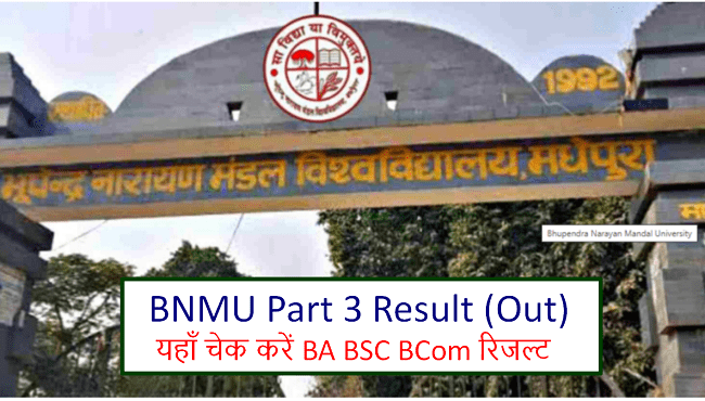 BNMU Part 3 Result 2024