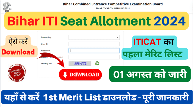 Bihar ITI 1st Round Seat Allotment 2024