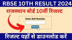 RBSE 10th Result 2024