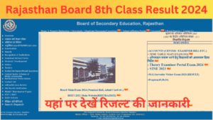 RBSE 8th Class Result 2024