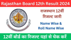 Rajasthan 12th Board Result